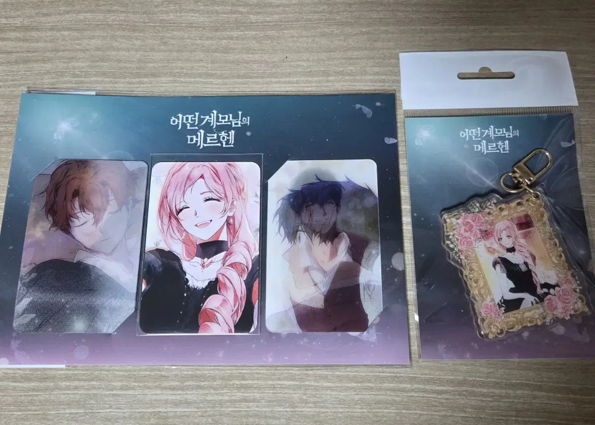 어떤 계모님의 메르헨 어계메 투니크 굿즈 일괄 판매