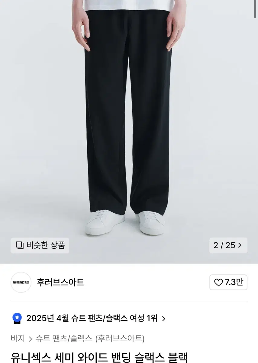 Wholovesart Unisex Semi Wide Banding Slacks Black