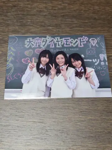 브로마이드 'AKB48 카시와기 유키 미나미 마츠이 주리나' 2장 세트