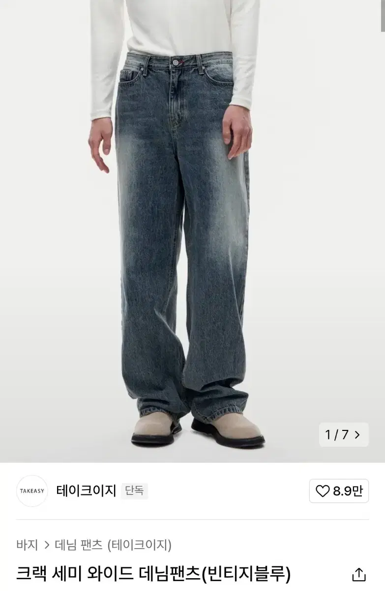 (New product) Musinsa Take e.ji Crack Semi Wide Denim Pants
