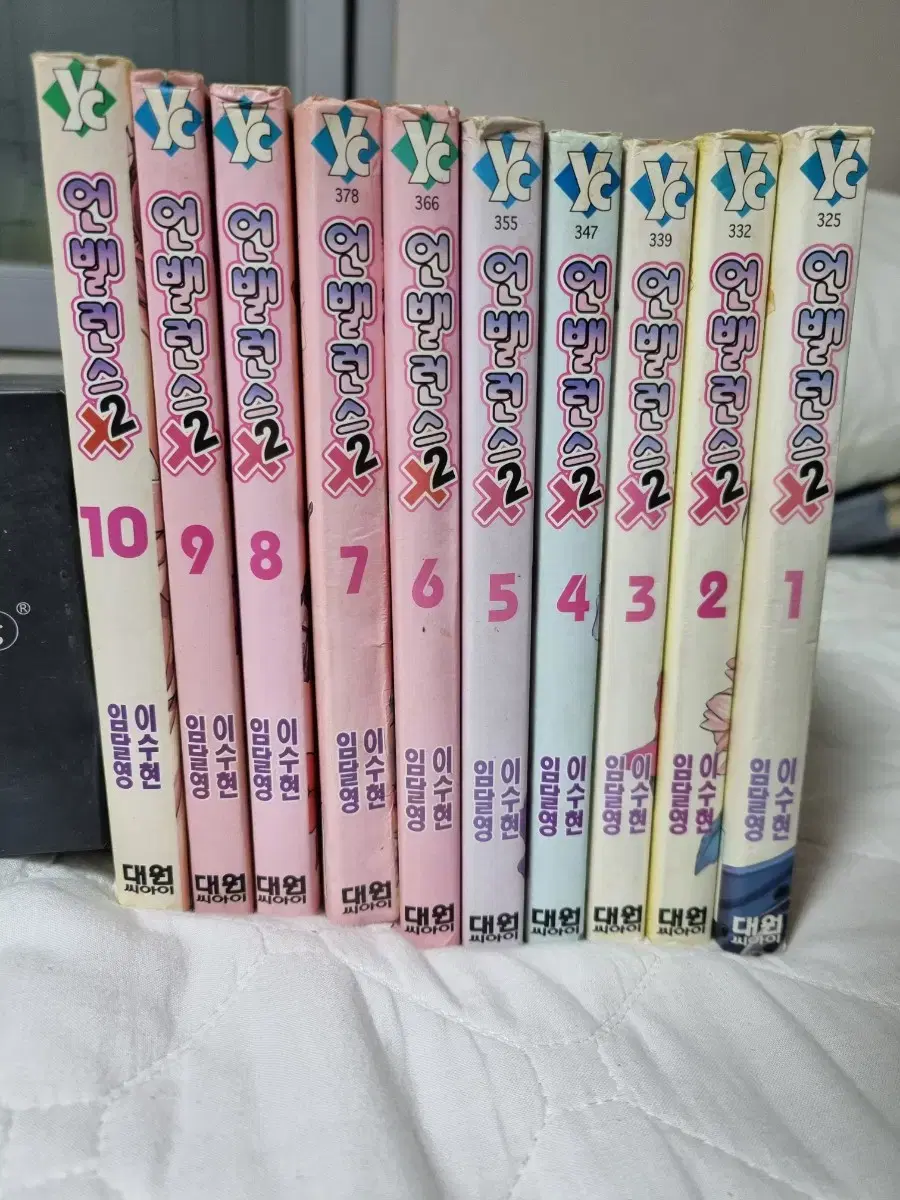 언밸런스x2 완결 판매