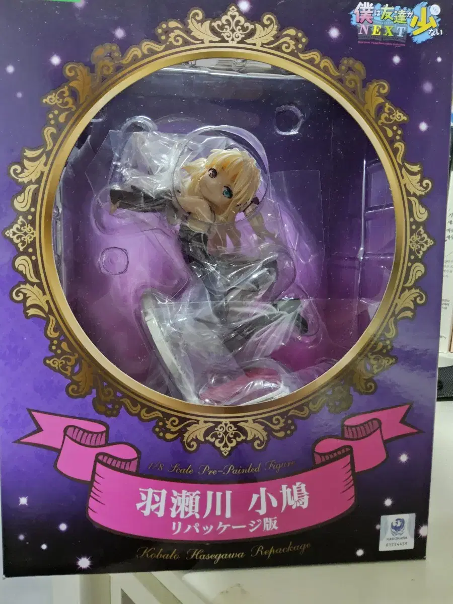 코토부키야 나친적 하세가와 코바토 리패키지판 피규어