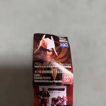 샤아 아즈나블 컬렉션 HG 6개 세트