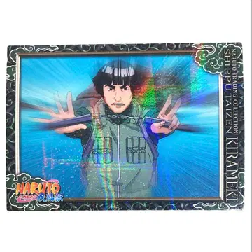 NARUTO 마이토 가이: 질풍 대백과 키라메키 No.16