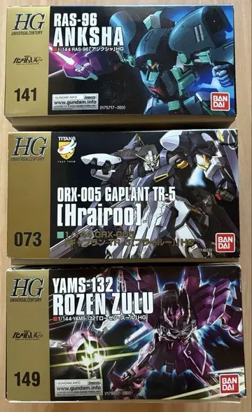 HGUC 미조립 프라모델 3개 세트