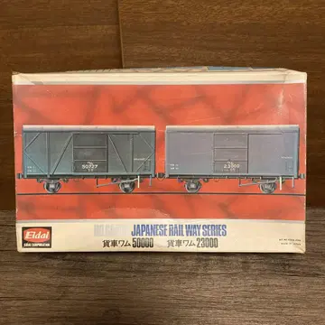 화물차 Wam 50000 & 화물차 Wam 23000 Eidai 프라모델