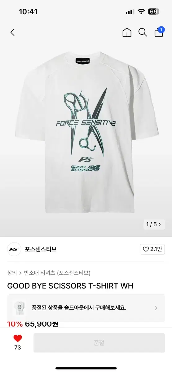 포스센스티브 반팔티셔츠 화이트