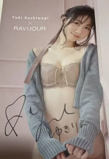 카시와기 유키 친필 사인 포스터