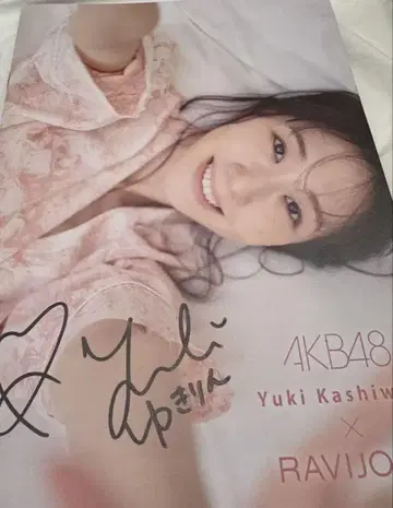 카시와기 유키 친필 사인 포스터