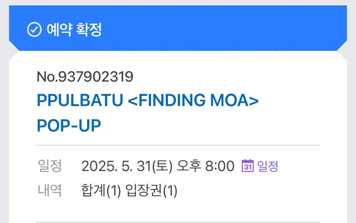 뿔바투 팝업 댈구 투모로우바이투게더 투바투