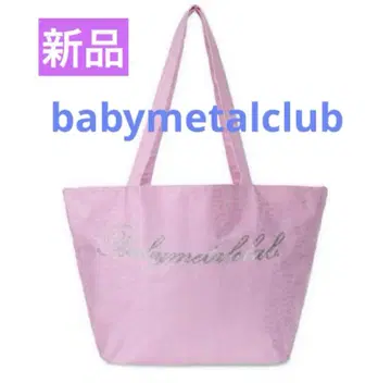 babymetalclub 토트백 핑크 새상품