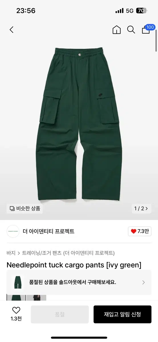 더 아이덴티티 프로젝트 니들포인트 턱 카고 팬츠 그린