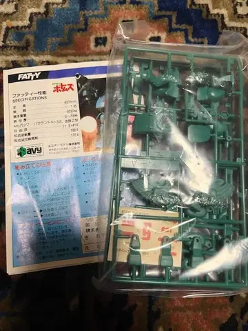 갑옷 기병 하의 AT 전개 1/60 BATM-03 팻티