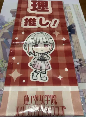 러브 라이브! 렌노소라 유기리 이차원 페스티벌 타스키
