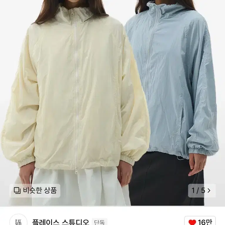 1993 Studio 2WAY Flap Pocket Windbreaker Windbreaker with