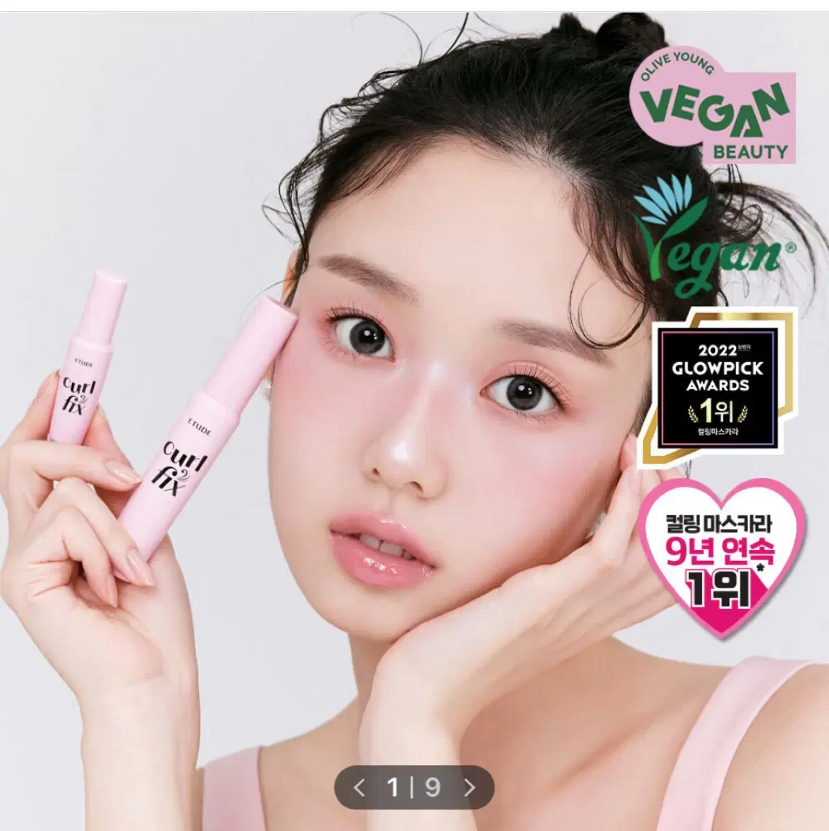 Etude Curl Fix Mascara Brown Mini Keyring Special Set Gift