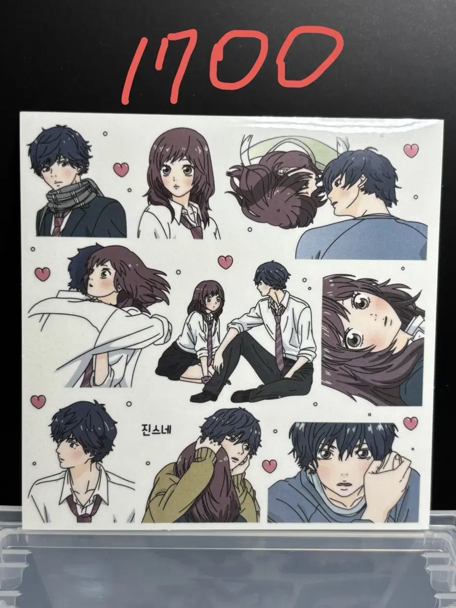 Ao Haru Ride Inss Ani Inss