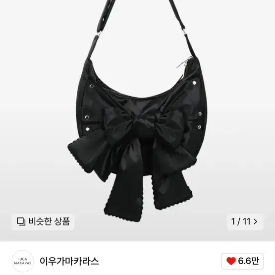 이우가마카라스 레이스드 리본 숄더 벡 블랙 레이스 리본 숄더