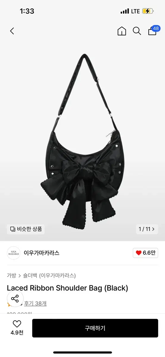이우가마카라스 레이스드 리본 숄더 벡 블랙 레이스 리본 숄더