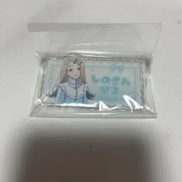 시노자와 히로시 애니메이션 바코 네임 배지
