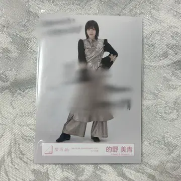 사쿠라자카46 마토노 미오 브로마이드 친필 사인 포함 4th 애니라