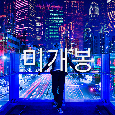 빈첸 (Vinxen) - 1집 / 유사인간 (미개봉, CD)
