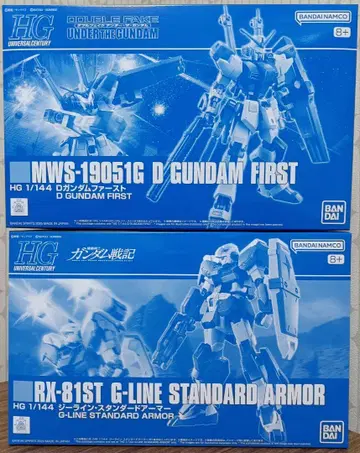 HG 1/144 D 건담 퍼스트 지라인 스탠다드 아머 반다이