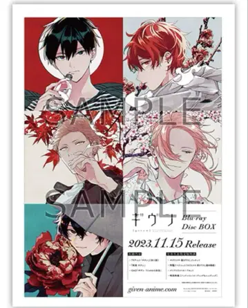 기븐 Blu-ray Disc BOX 혜택 B2 포스터