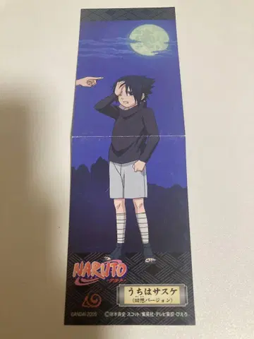 NARUTO 나루토 우치하 사스케