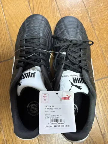 푸마 파라메히코 SE 프로 HG/AG 26.0cm