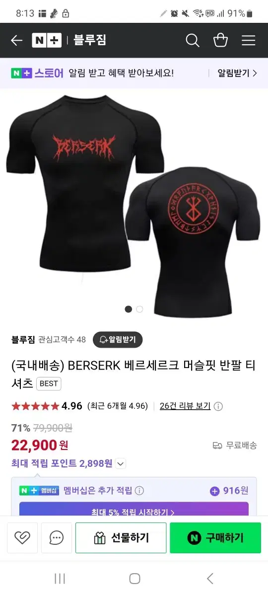 Berserk Short Sleeve Muscle Fit