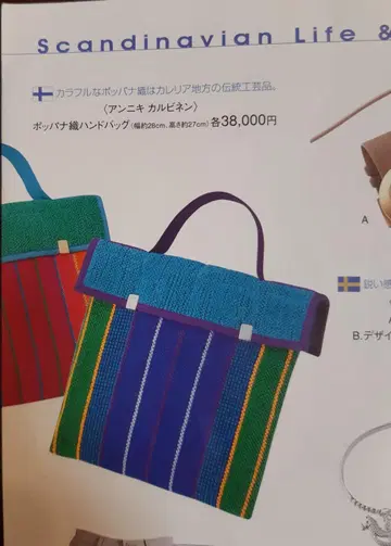핀란드/보파나 백