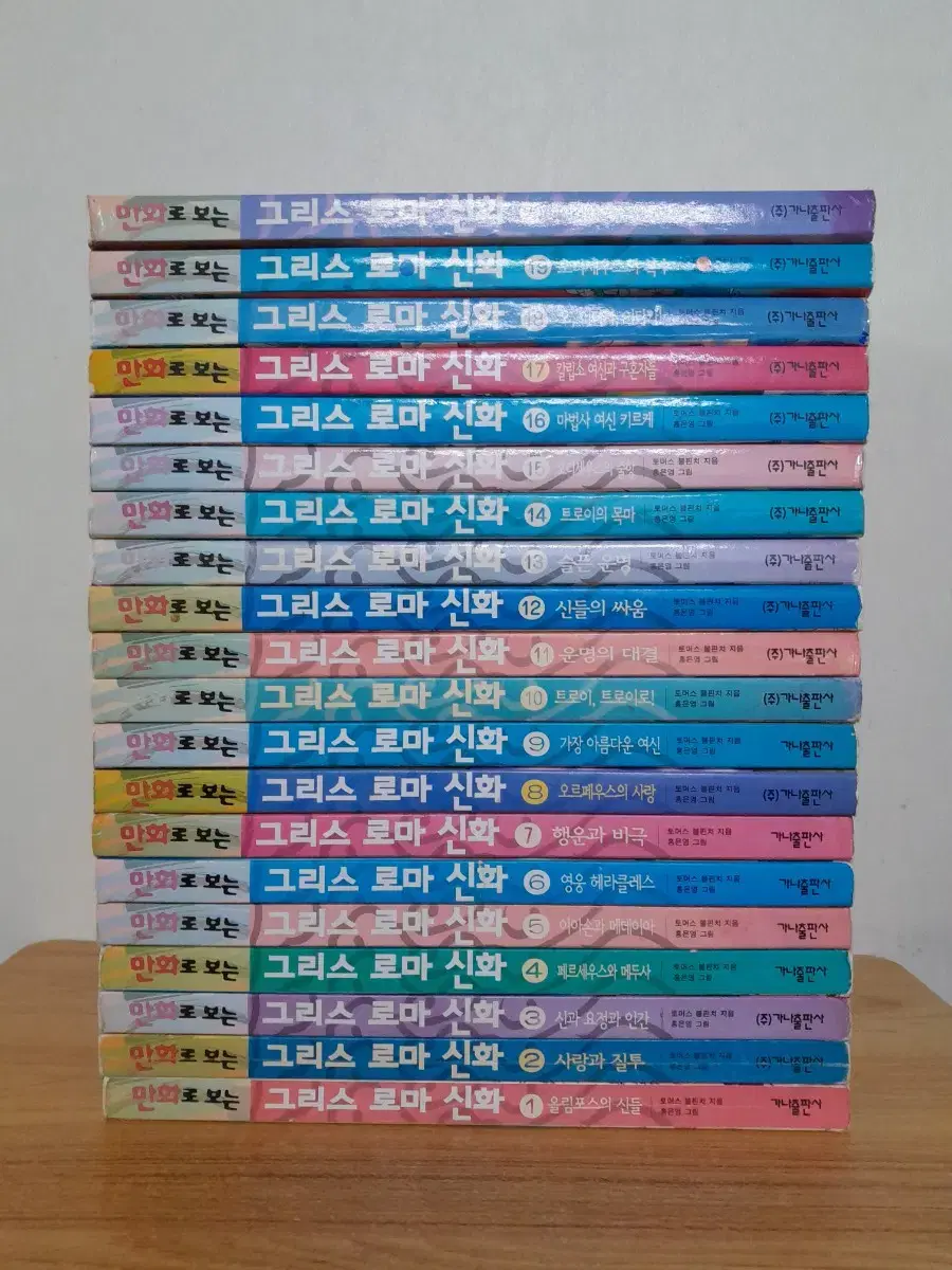 그리스로마신화 홍은영