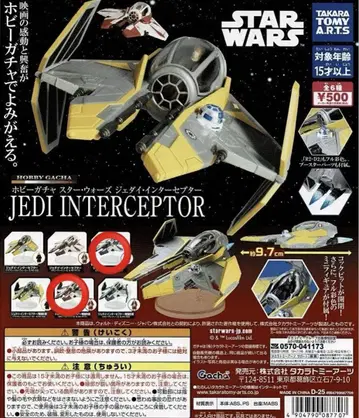 취미 가챠 STAR WARS JEDI INTERCEPTOR 2개 세트