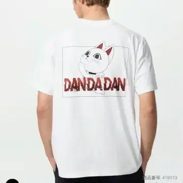 2025 유니클로 DANDADAN 티셔츠 사이즈 L 4장 세트