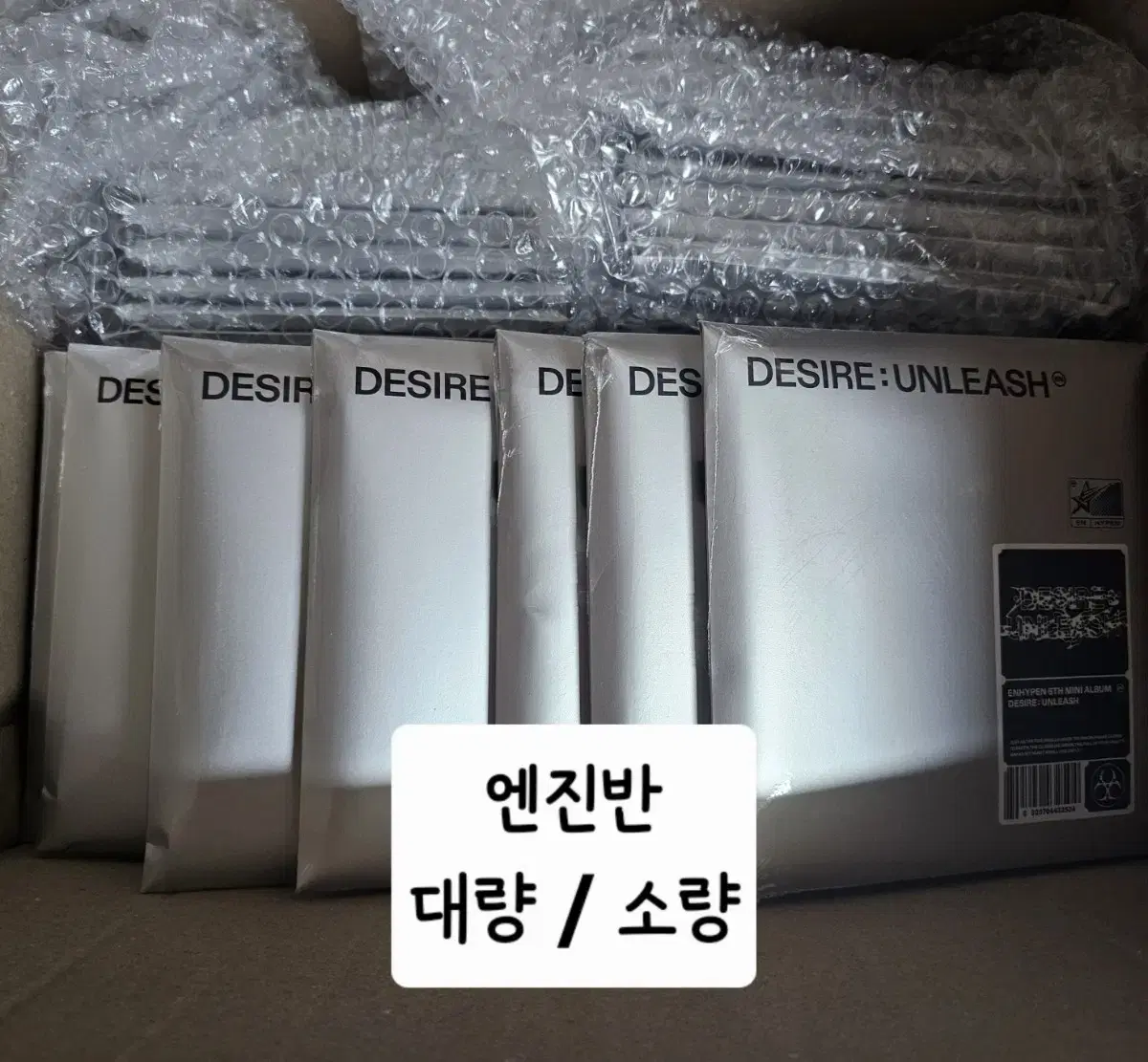 비현물) 엔하이픈 엔진반 미개봉 앨범 enhypen album