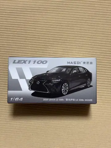 MASSDI LEXUS LS500h 1/64 미니카 토미카 사이즈