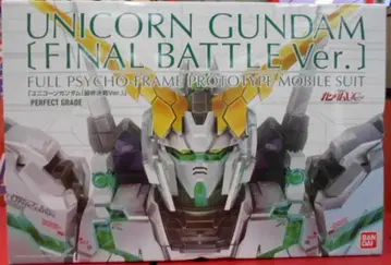 반다이 PG RX-0 유니콘 건담 (최종 결전 Ver) 1/60