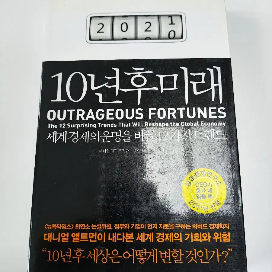 The Future in 10 Years #경제,#경영,#자기개발,#자기계발 on Bunjang Global Site.