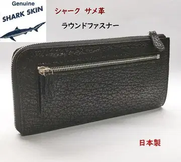 샤크 장지갑 상어 가죽 2방향 지퍼 일본