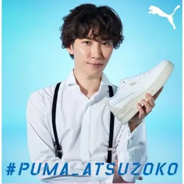 와타나베 쇼타 PUMA Atsuzoko 화이트 스니커즈