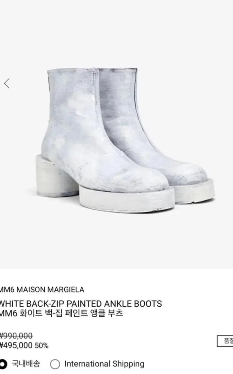 Mm6 Paint Zip-Up Boots