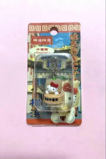 지역 한정 키티 요코하마 한정판 스트랩