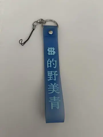 사쿠라자카46 마토노 미오 3rd TOUR 응원봉 스트랩