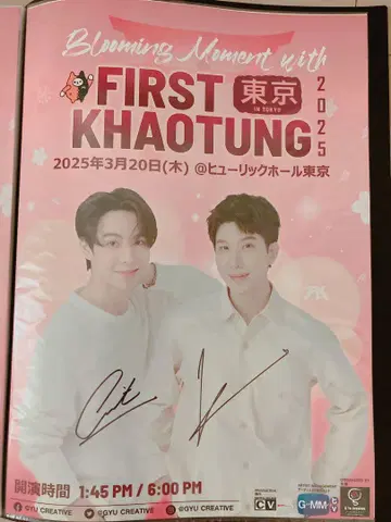 FirstKhaotung FM Japan 친필 사인 포함 포스터