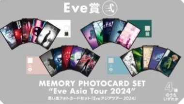 Memory Photocard SET Utaite Eve Goods eve Concert