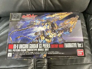 HGUC 유니콘 건담 페넥스 디스트로이 모드 신품 미개봉