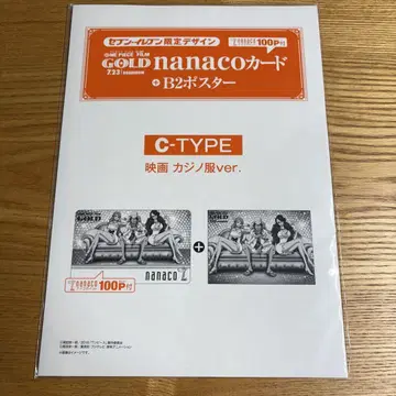 원피스 C-TYPE B2 포스터 & nanaco 카드