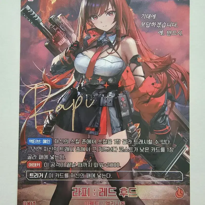 Belle Arena Nikke Card Rapi Red Hood Signature Card on
