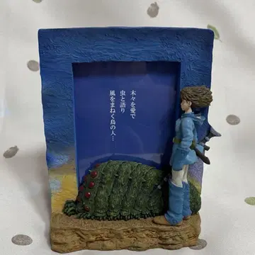 바람의 계곡의 나우시카 사진 프레임